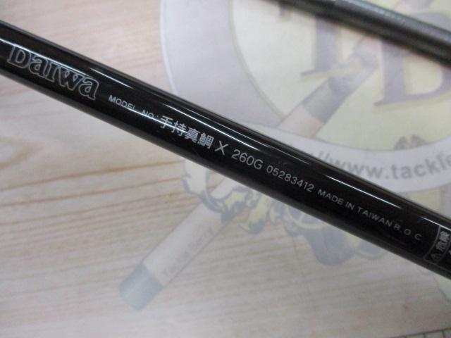 手持真鯛X 260G
