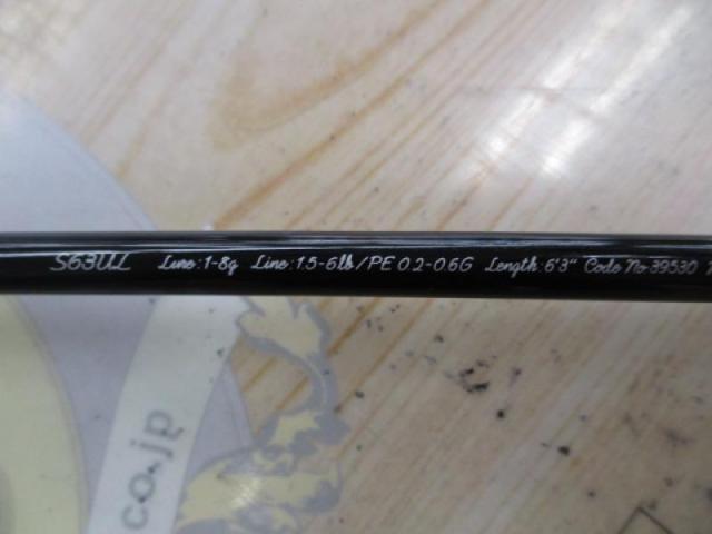 19トラウトライズ 63UL