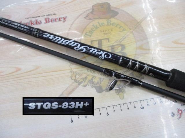 シーラプチャー STGS-83H+
