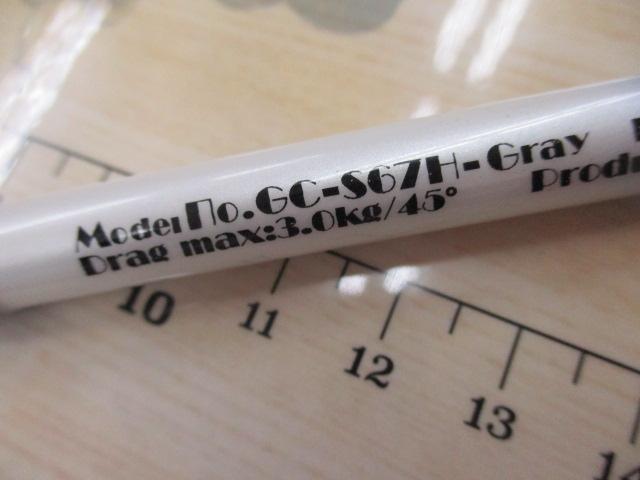 グランシャリオ GC-S67H-GRAY