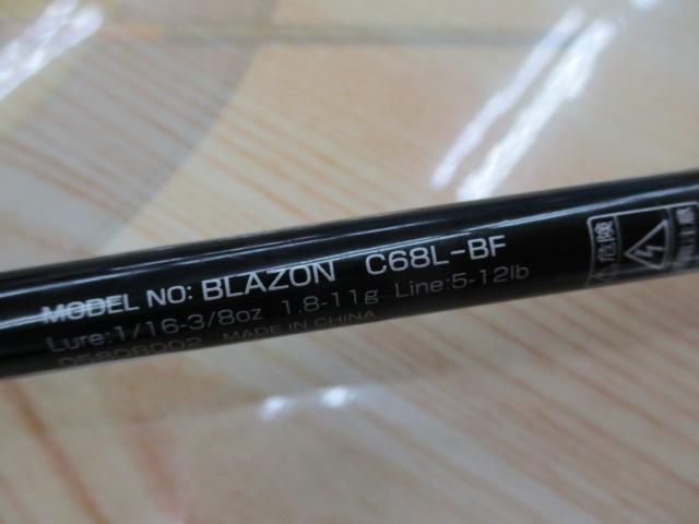 ブレイゾン C68L-BF