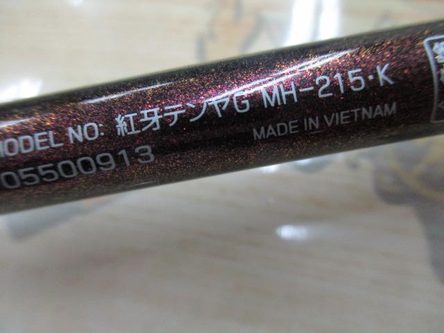 紅牙テンヤゲーム MH-215・K