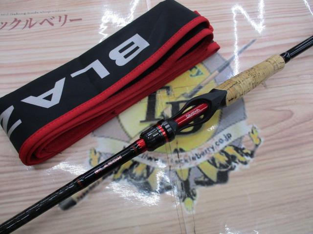 ブレイゾン 691H+B-SB・V