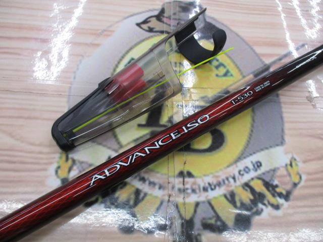 20アドバンスイソ 1-530