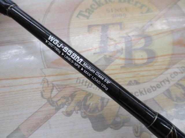 オフショアスティック WGJ-S58M