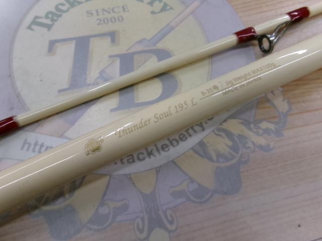 サンダーソウル195L