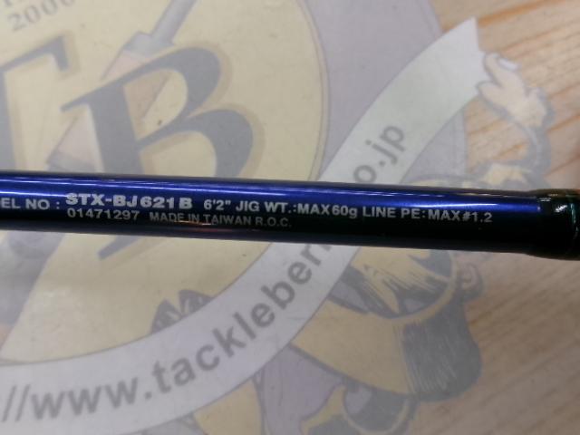 ソルティストEX STX-BJ621B