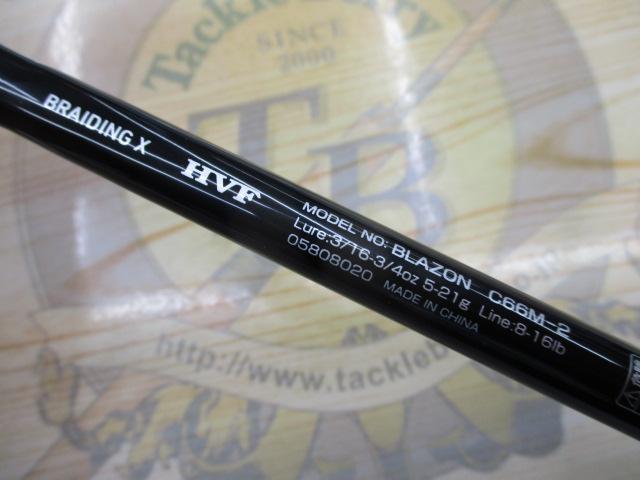 ブレイゾン C66M-2