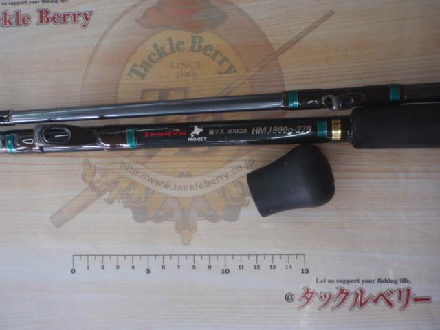 海マスジャーカーMHJ800g-270