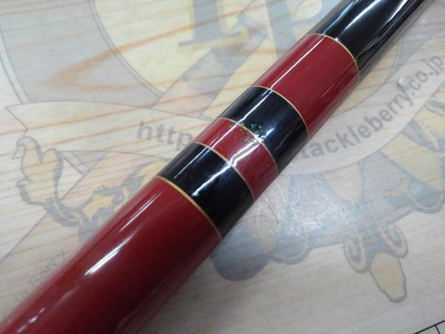 がま磯汐来防遠投 M450