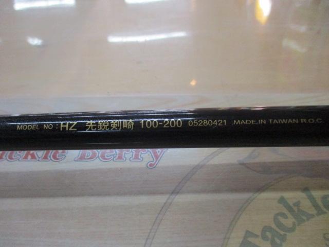 HZ先鋭剣崎 100-200