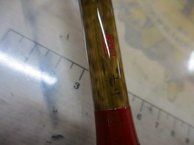 荒法師 武天 12・K