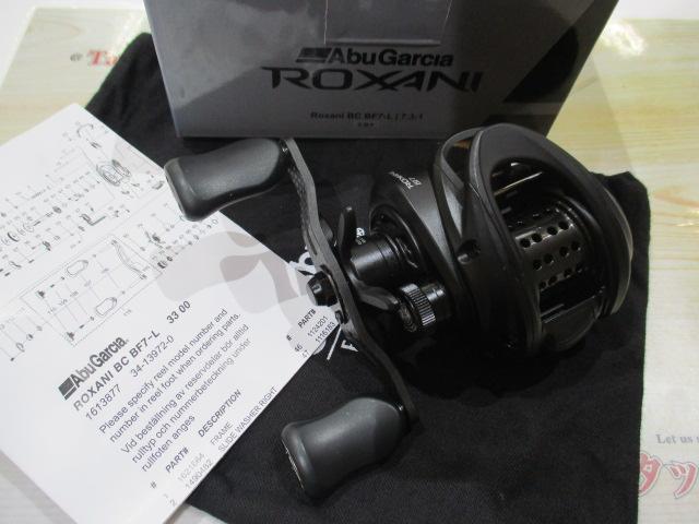 ロキサーニBC BF7-L