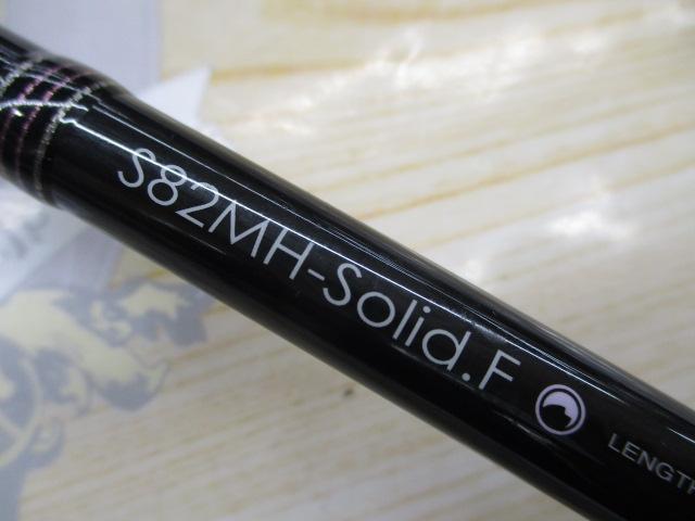 ラグゼ桜幻 S-82MH-solid.F