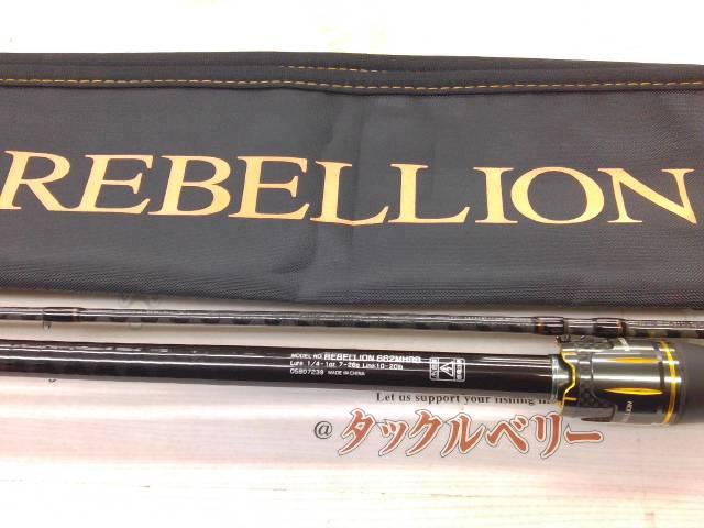 リベリオン 662MHRB