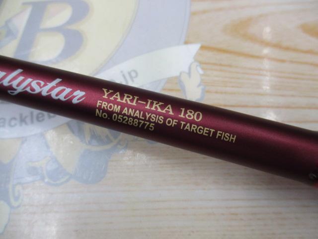 アナリスター ヤリイカ 180