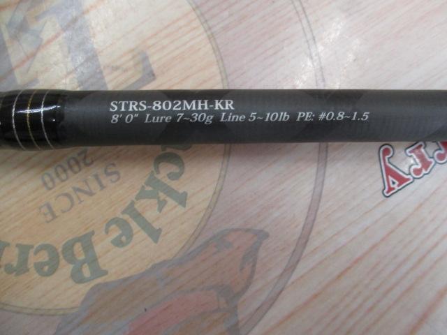 ソルティースタイルロックフィッシュ STRS-802MH-KR