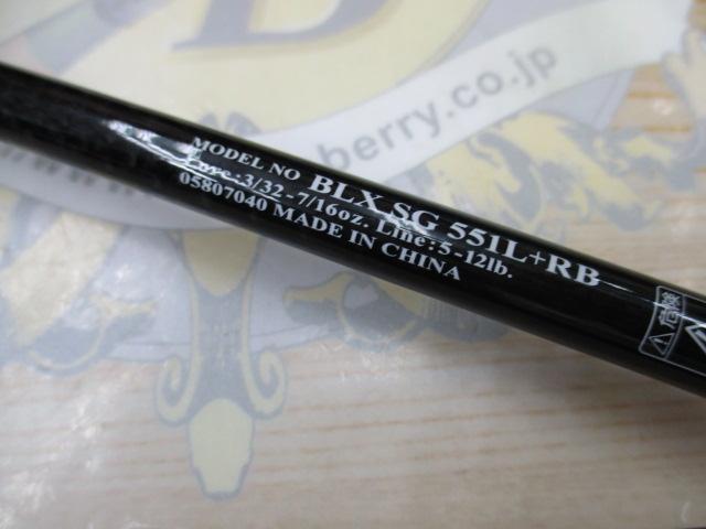 ブラックレーベル BLX SG 551L+RB