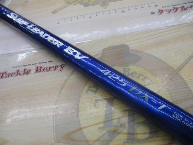 08サーフリーダーEV 425DX-T