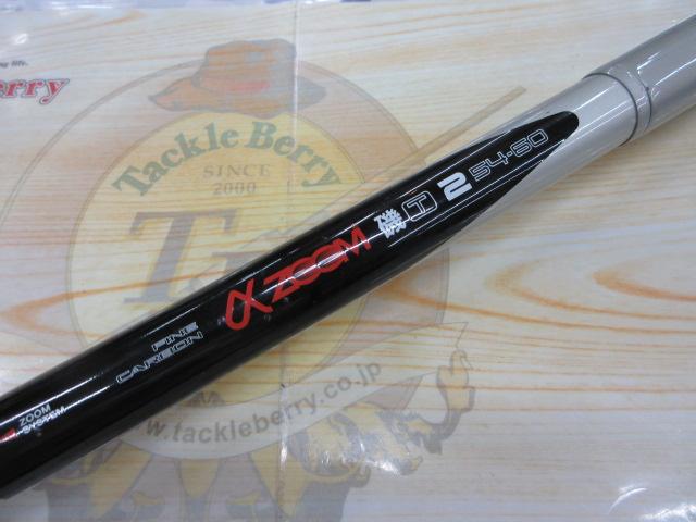 ファインカーボンAZ磯XL T2 54-60