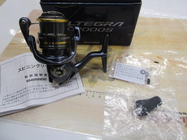 21アルテグラ C2000S