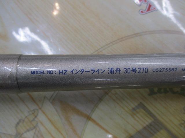 HZIL浦舟 30-270