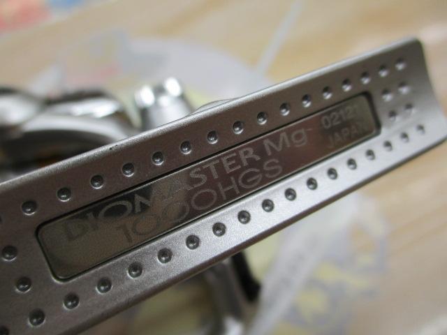 06バイオマスターMg 1000HGS