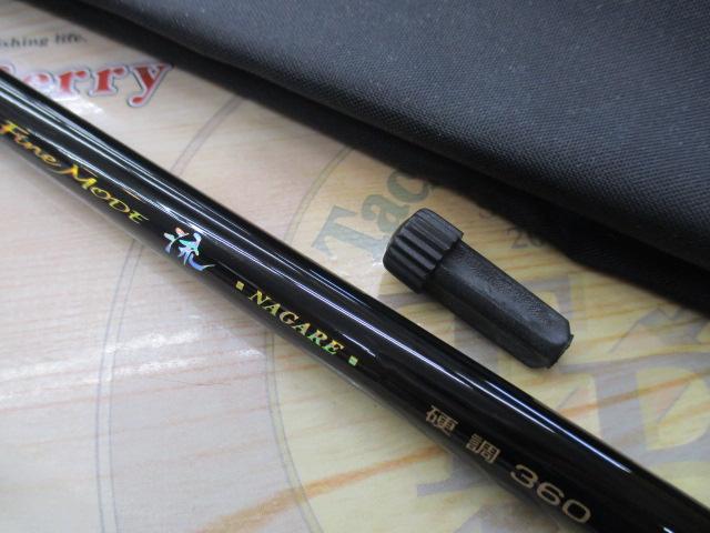 ファインモード流 硬調360