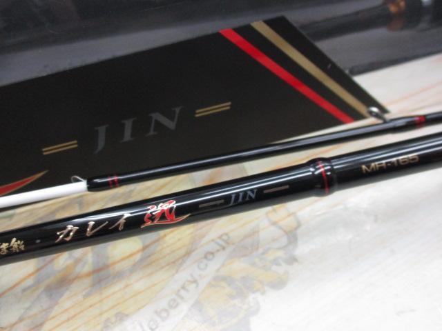 がま船 カレイ迅 MH-165