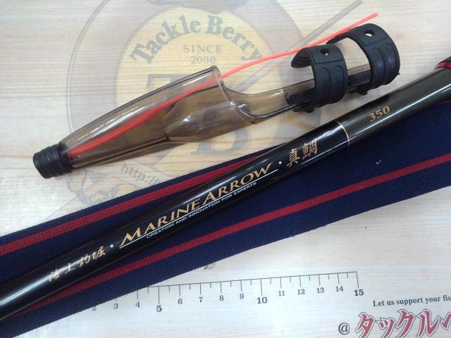 海上釣堀マリンアロー 真鯛350