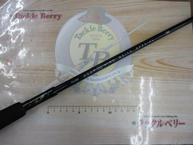 ヒロナイトウスペシャル ディープ74