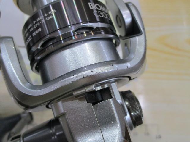 11バイオマスター C3000HG