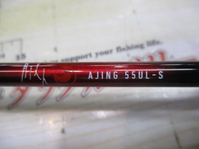 月下美人アジング 55UL-S・R