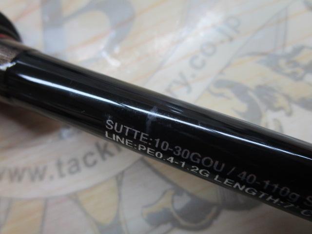 セフィアXRメタルスッテ S70MH-S/R