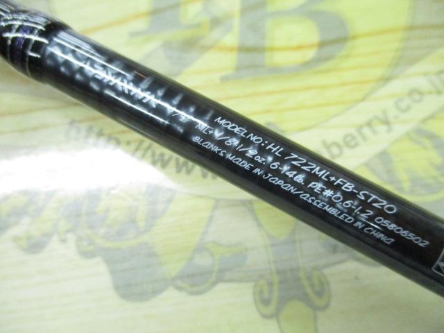 ハートランド HL722ML+FB-ST20