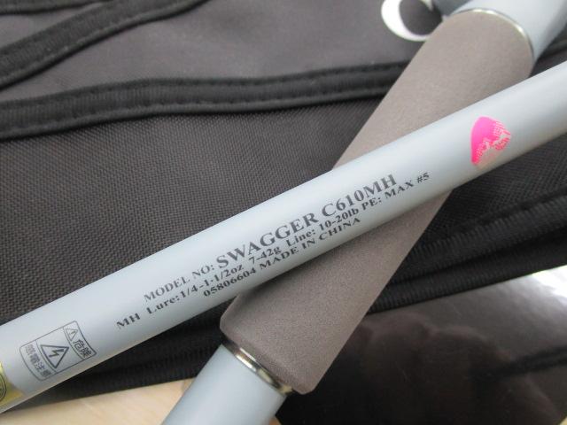 スワッガー C610MH