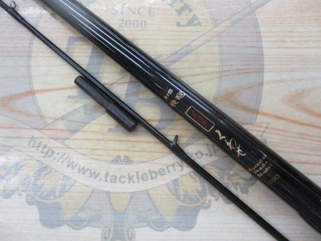 HS飛竜イカダくわせ 180