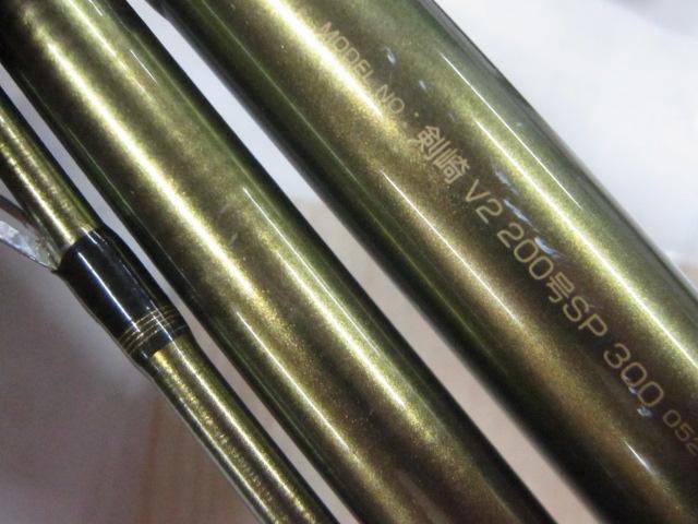 剣崎V2 200SP-300