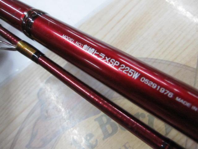 剣崎 ヒラメSP 225W
