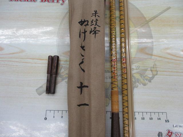 朱紋峰 ぬけさく 11