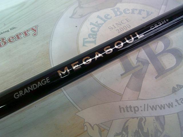 グランデージ メガソウル C63H+