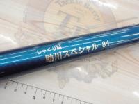しゃくり助川スペシャル81