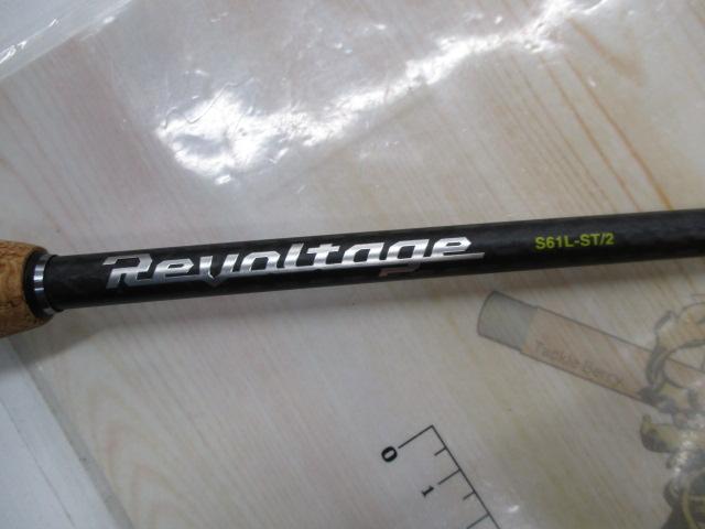 リボルテージ RVⅡ-S61L-ST/2