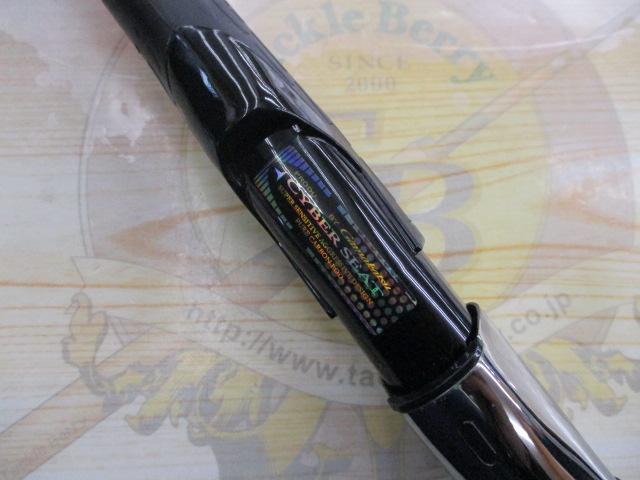 がま磯アルマ 175-53