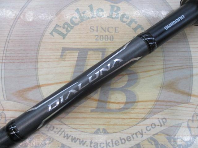 18ディアルーナ S100MH