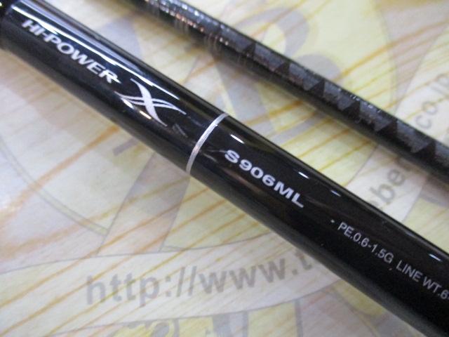 ディアルーナ S906ML