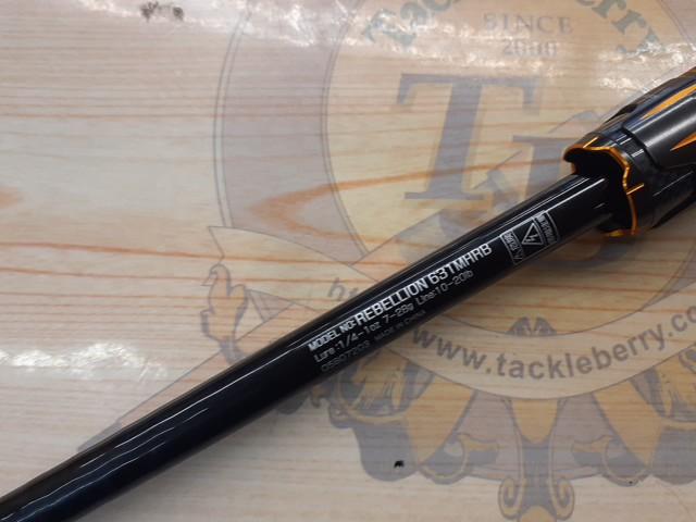 リベリオン 631MHRB