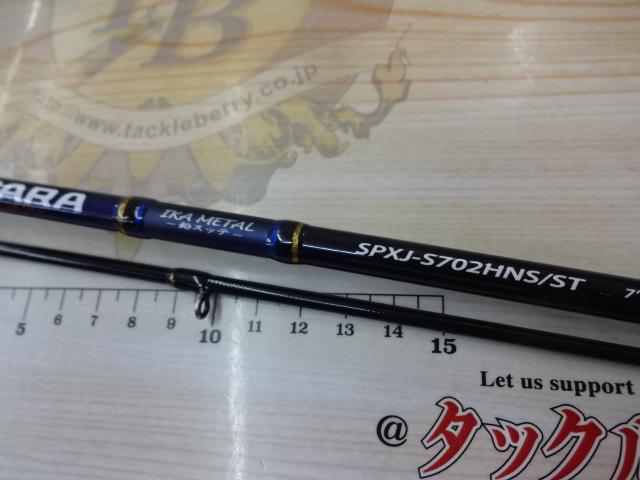 ソルパラ SPXJ-S702HNS/ST