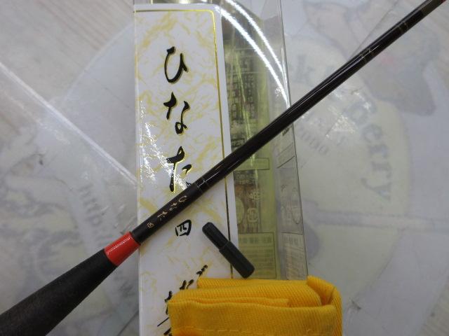 ひなた 四