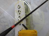 ひなた 四